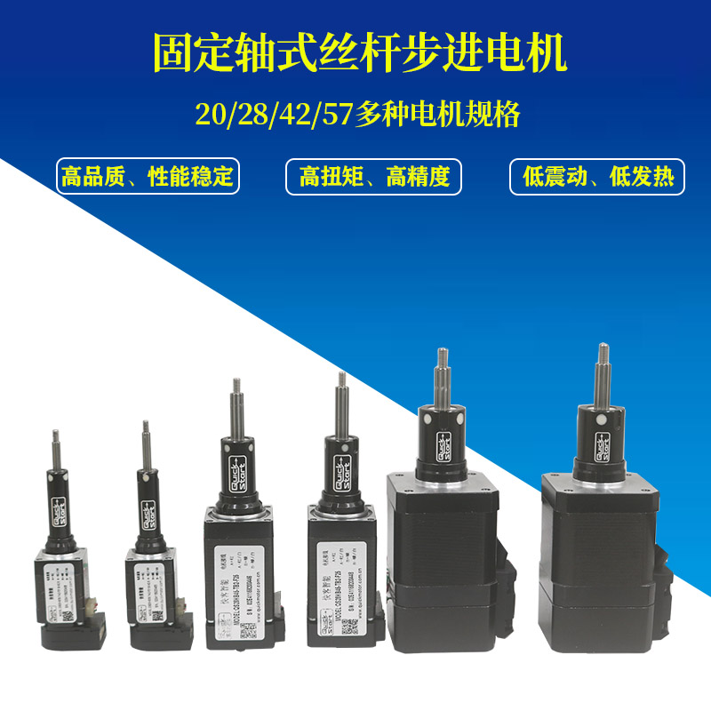 步進電機內部結構