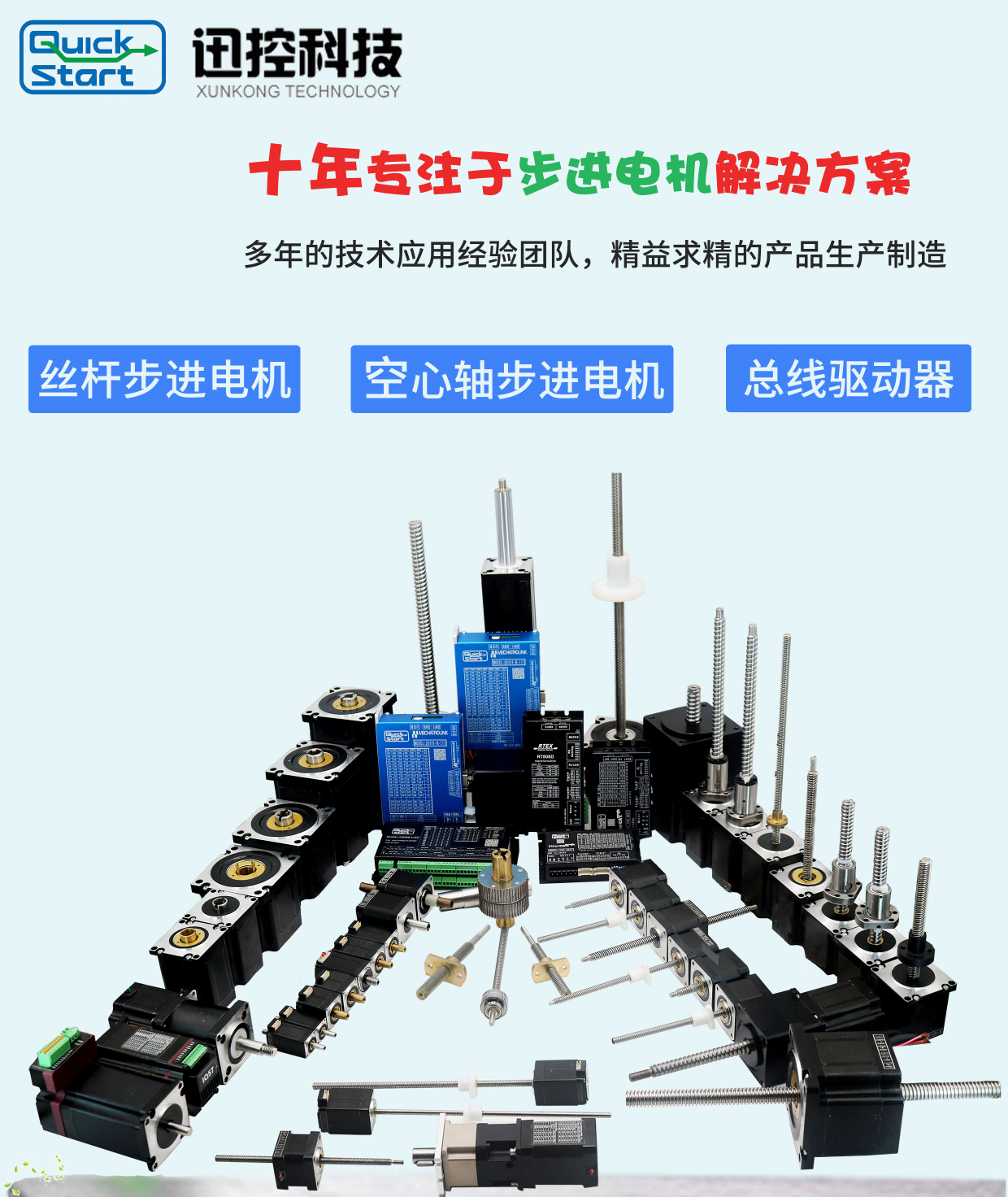 東莞迅控自動化科技有限公司