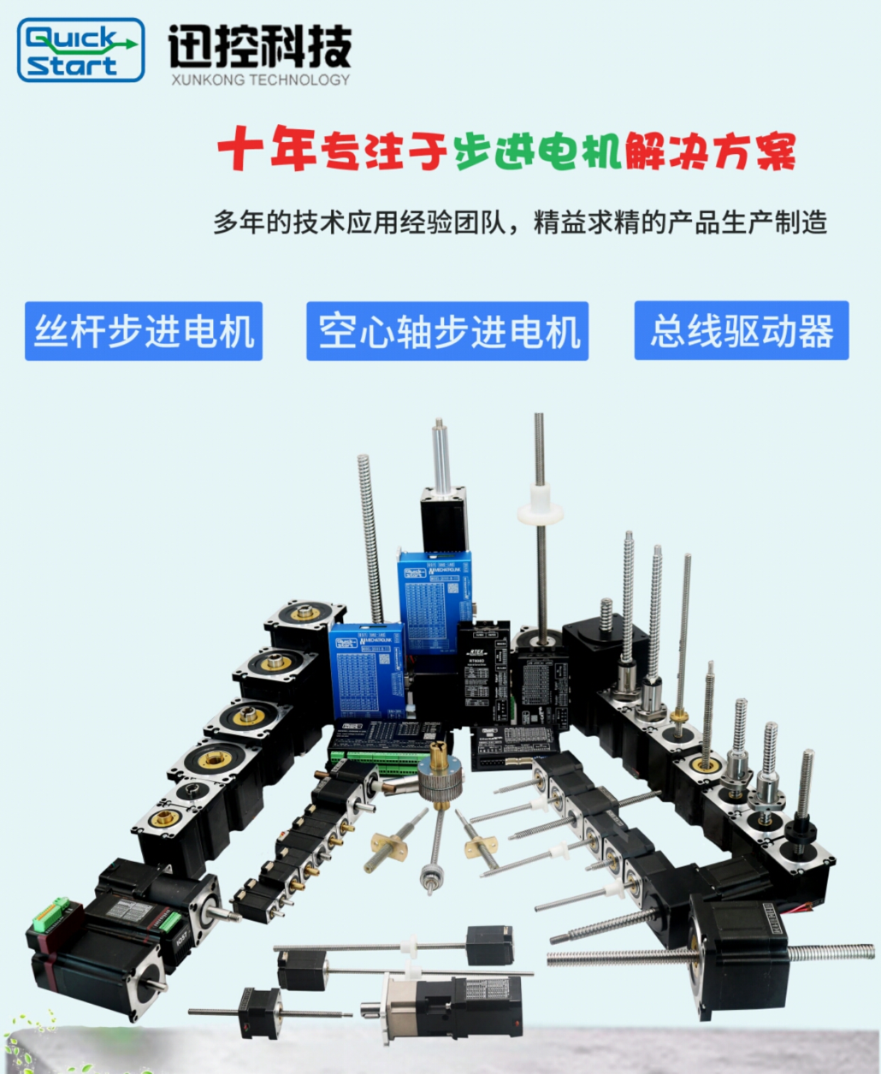 東莞迅控自動化科技有限公司